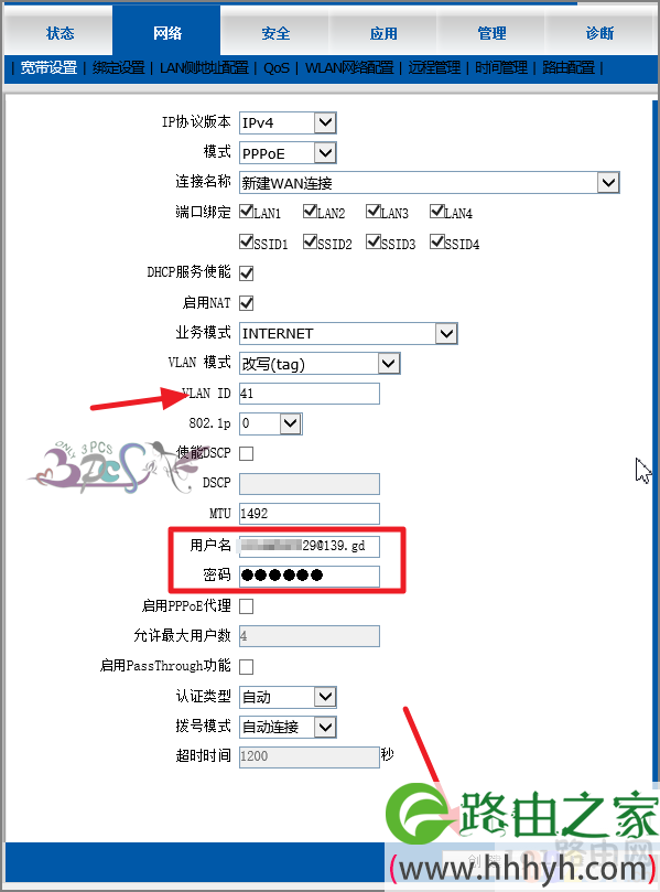中兴ZTE F623光猫设置自动拨号设置