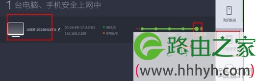 电脑路由器卫士