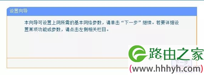 tplink路由器恢复出厂后如何设置