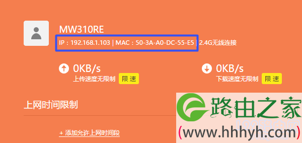 无线桥接后，可以在主路由器中，查看副路由器的登录IP