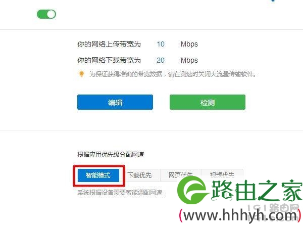 newifi新路由器如何限速