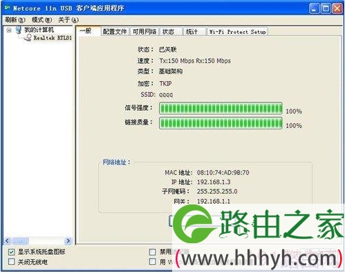 磊科NM408常见问题解决汇总