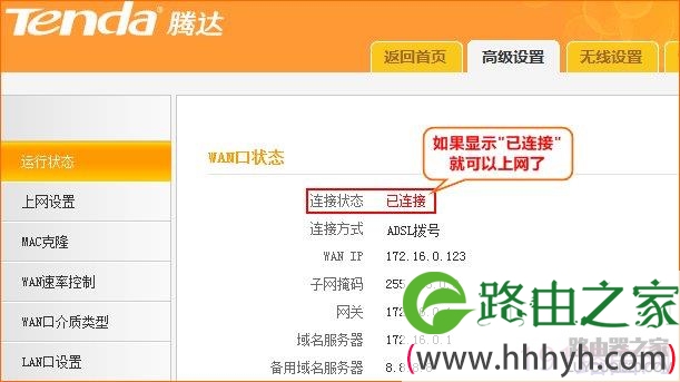 腾达无线路由器怎么设置