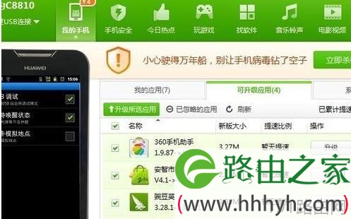 华为手机连接不上电脑