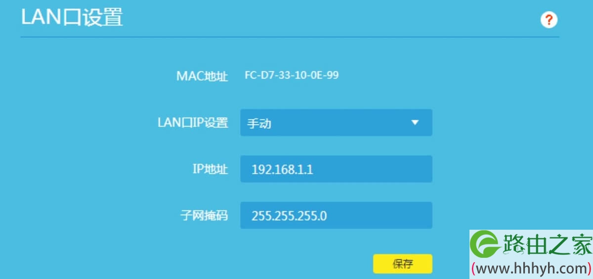 TP-LINK WDR7660 双千兆路由器设置指南
