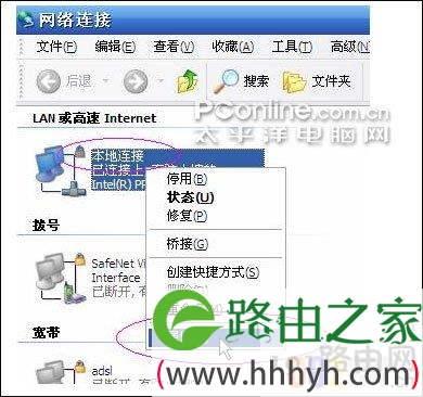 无法访问路由器192.168.0.1管理页面解决方法
