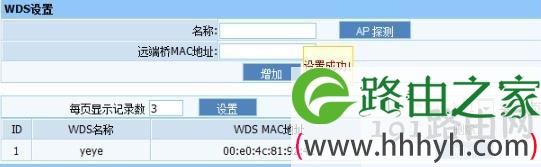 磊科路由器nw705p怎么桥接