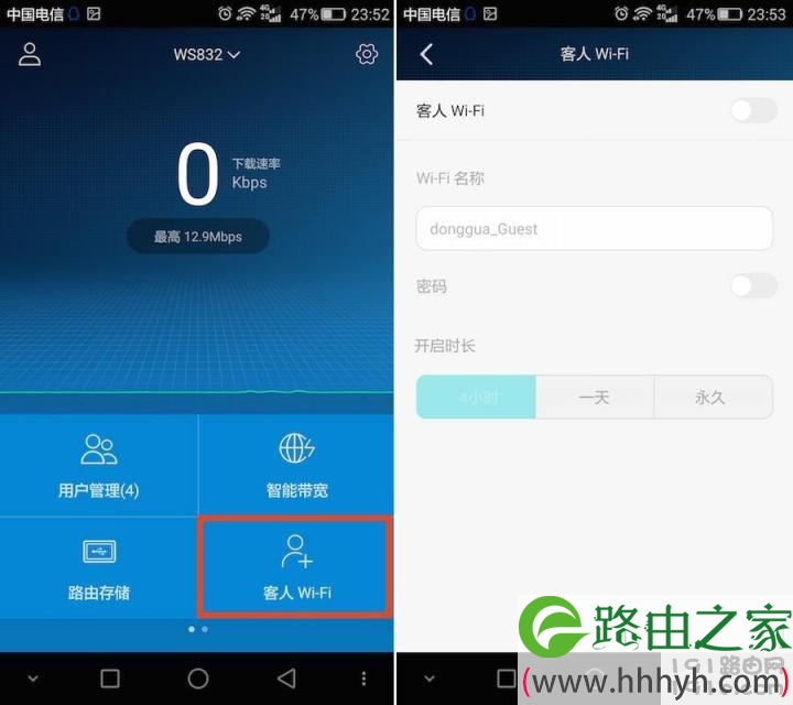 华为路由器怎么样,如何用手机APP轻松设置华为路由器WS832
