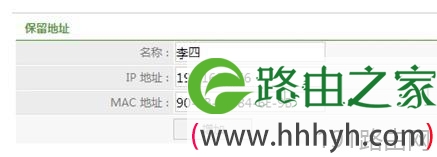 磊科NW705无线路由器静态IP地址分配怎么配置