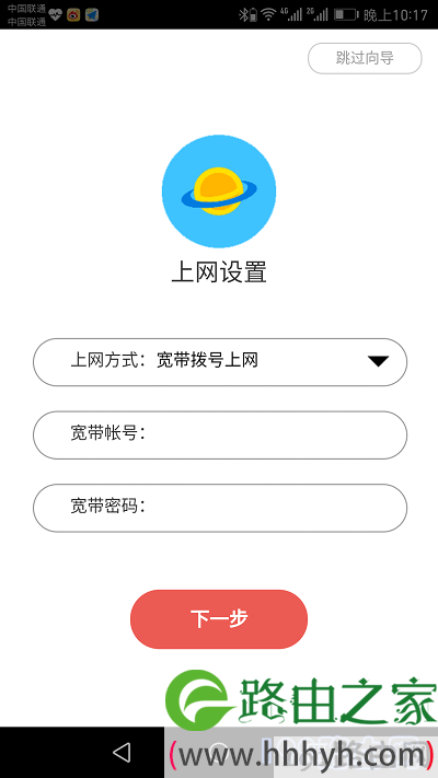 设置水星路由器上网参数