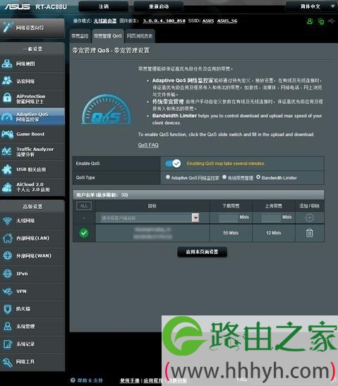华硕路由器怎么限速