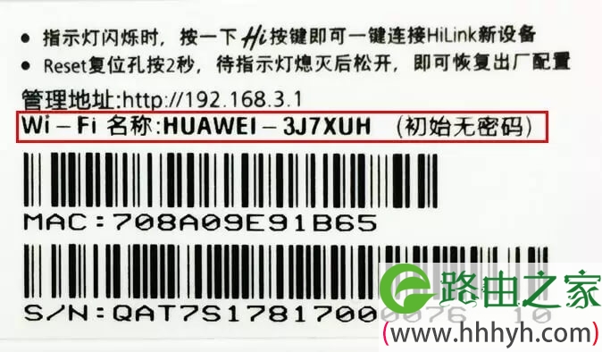 华为荣耀路由器192.168.3.1管理页面打不开怎么办