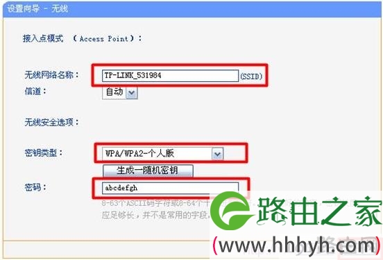 TL-WR703N在无线AP模式下配置无线网络