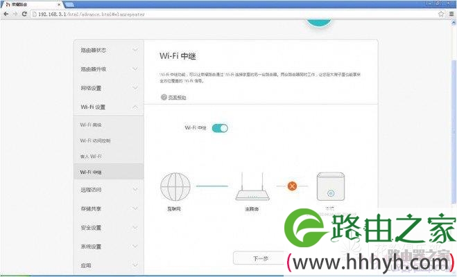 华为荣耀路由WiFi拓展方法全攻略
