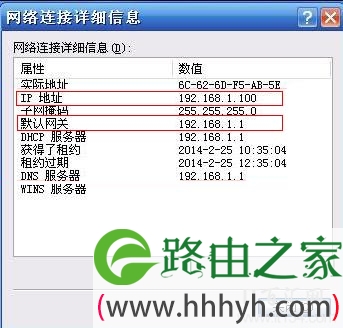 电脑如何查看连接路由器的登录地址？