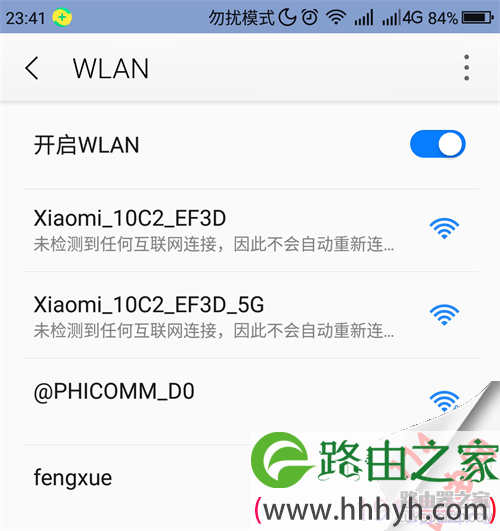 小米路由器连接光猫怎么设置？