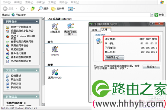 腾达无线路由器ap模式设置方法