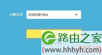 TP-LINK TL-WR960N无线路由器设置教程