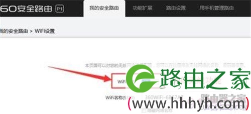 360 P1无线路由器当无线交换机使用方法