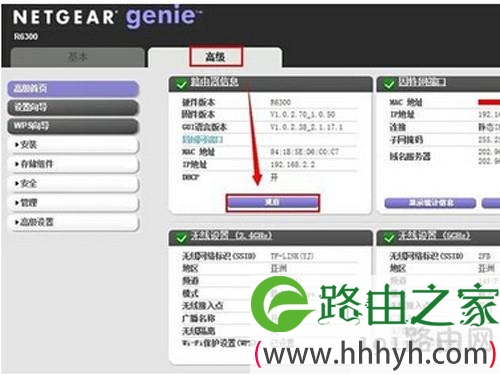 netgear无线路由器设置 【netgear无线路由器设置】步骤5