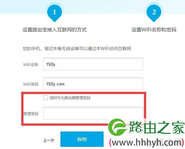 未将优酷路由器WiFi密码设置为管理密码