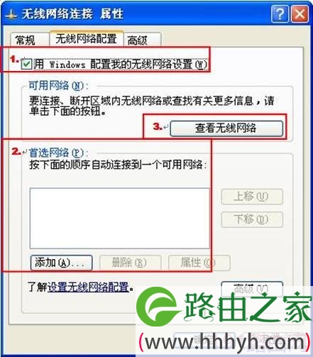 d-link路由器手动设定WEP无线加密操作方法