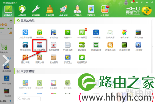 无线网连接显示有限的访问权限怎么办 无线网连接显示感叹号！