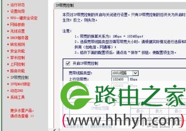 路由器怎么限速_限速多少才合适