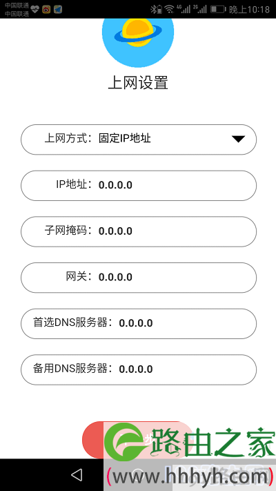 设置水星路由器上网参数