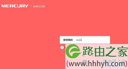 水星MW316R路由器怎么设置桥接