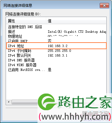 华为路由器设置完后个别设备上不了网解决方法
