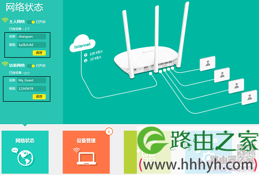 tp-link路由器如何修改无线密码（设置、取消）？