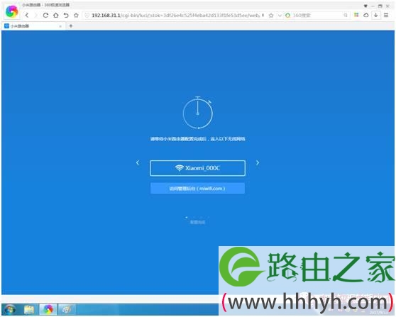 如何使用电脑设置小米路由器