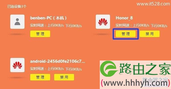 TP-Link(普联)新版路由器限制网速上网设置
