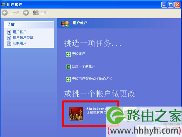 选择需要设置开机密码的帐号