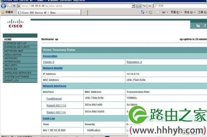 Cisco无线AP的基本配置是什么