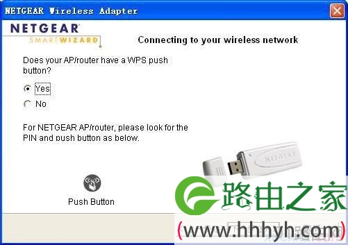 网件路由器怎么使用wps功能