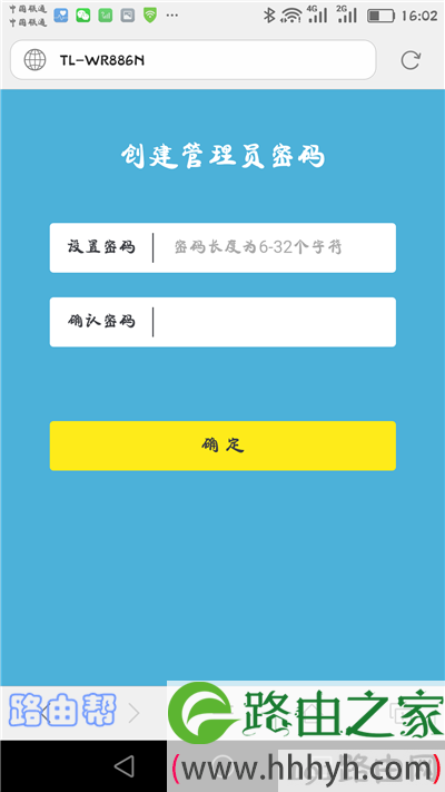 手机登录路由器