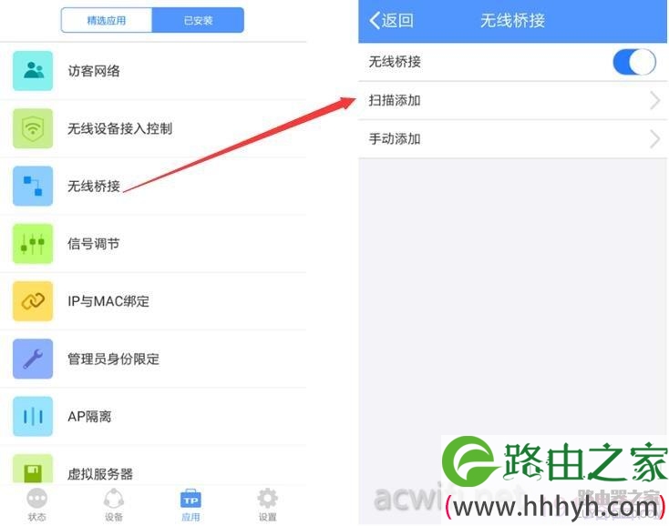 tl-wdr6300-无线桥接
