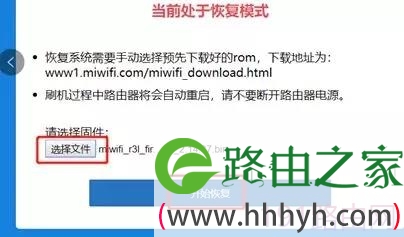 小米路由器刷机教程(涵盖所有型号)