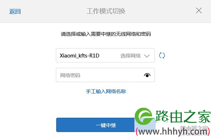 小米路由器有线中继与无线中继设置步骤图解