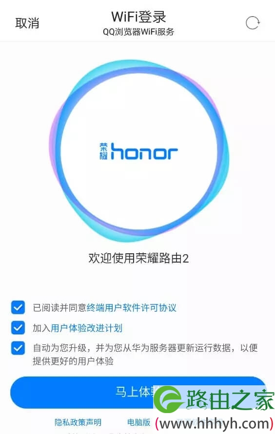 华为荣耀路由器192.168.3.1管理页面打不开怎么办