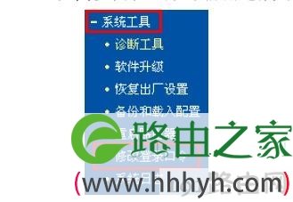 进去192.168.1.253路由器的修改登录口令界面