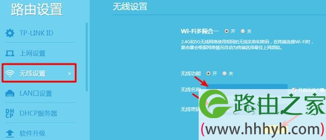 【图解】TP-LINK无线路由器怎么设置教程