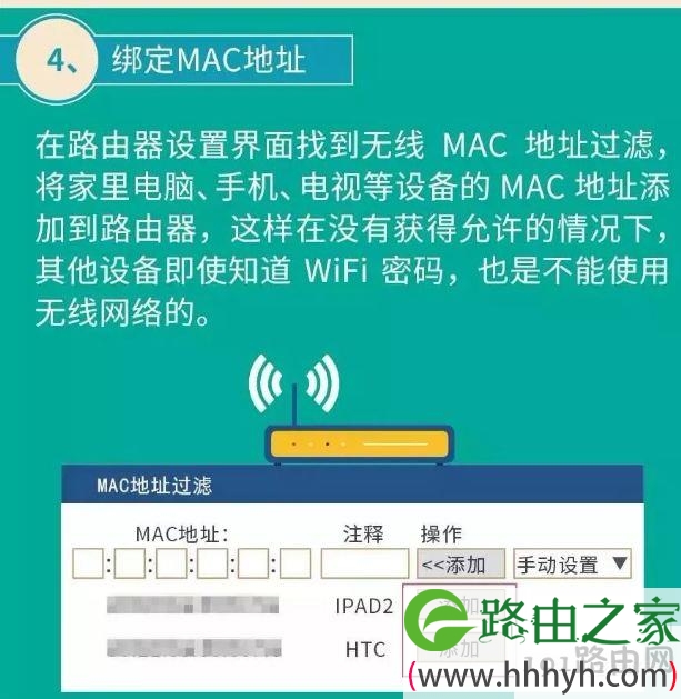 怎么判断自己WiFi被蹭网