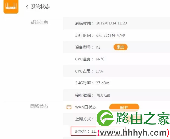 路由器 DDNS 动态域名解析教程