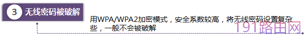 腾达（Tenda)无线路由器如何防止无线网络被蹭网？