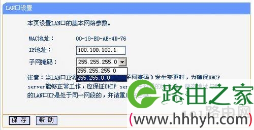 【tplink无线路由器怎么设置】IP地址为要使用的网关