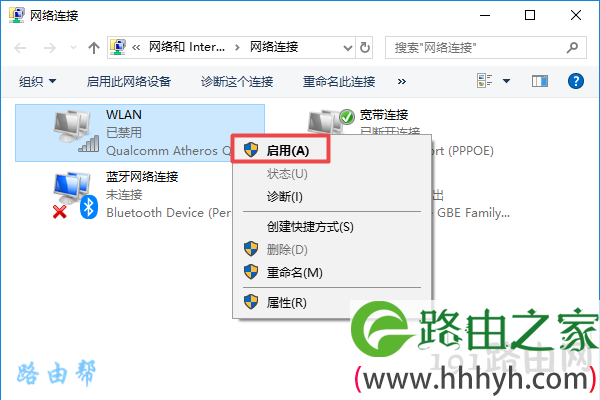 启用：WLAN 或者 无线网络连接