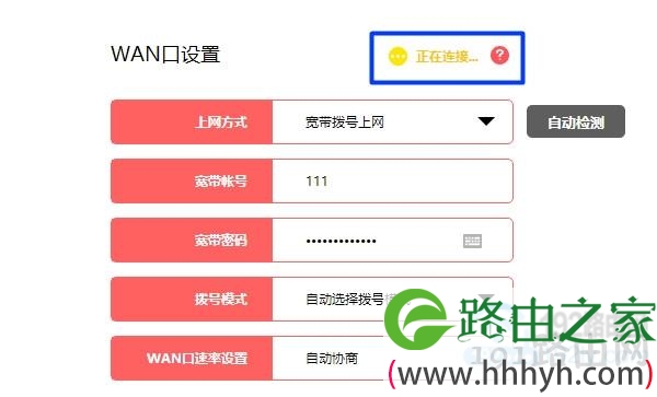 wifi路由器设置不成功，无法上网